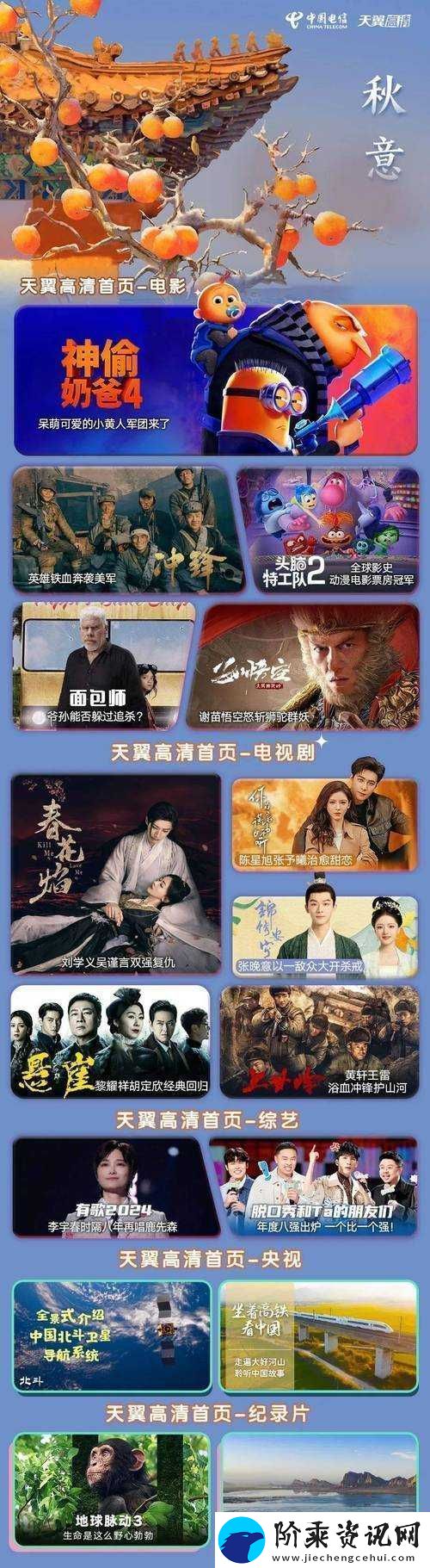 热门在线影院