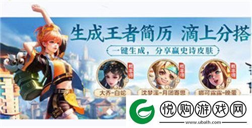 王者荣耀个人简历怎么生成