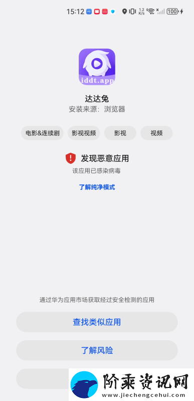 达达兔app下载