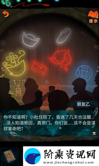 纸嫁衣7第二章桥上小孩灯笼谜题答案