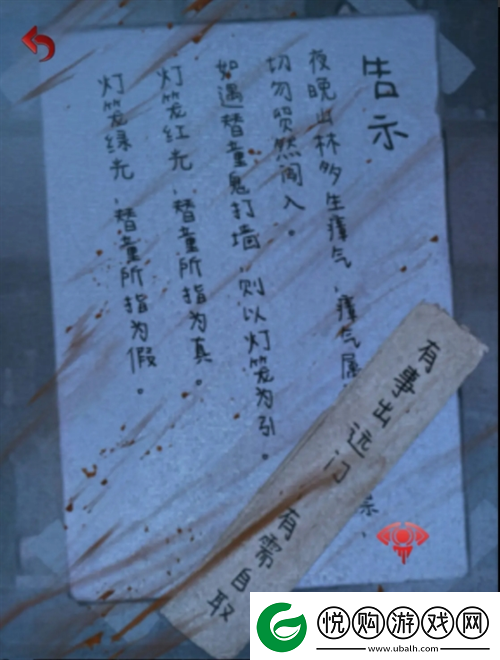 长藤古宅替童第一章