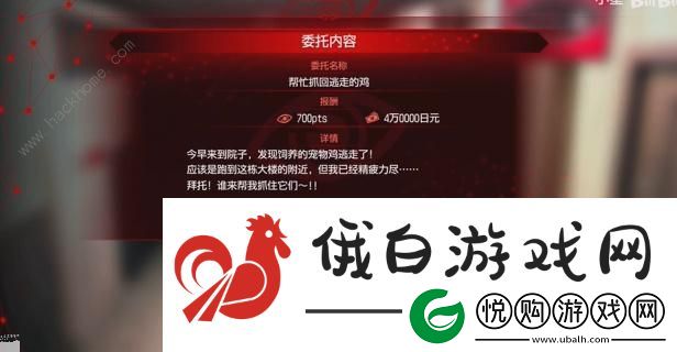 如龙7外传帮忙抓回逃走的鸡任务怎么做