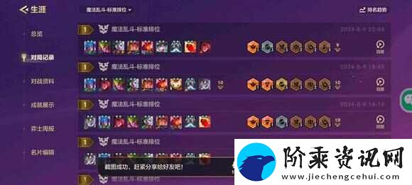 金铲铲之战鞋剑仙怎么出装