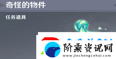 原神举荐信获取方法介绍