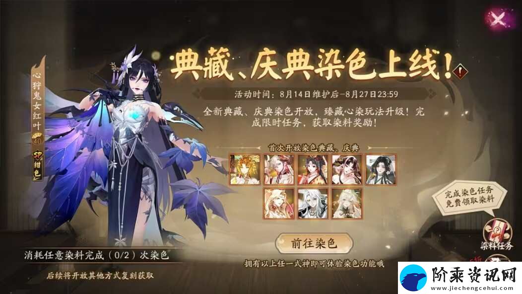阴阳师绮物之卷怎么玩