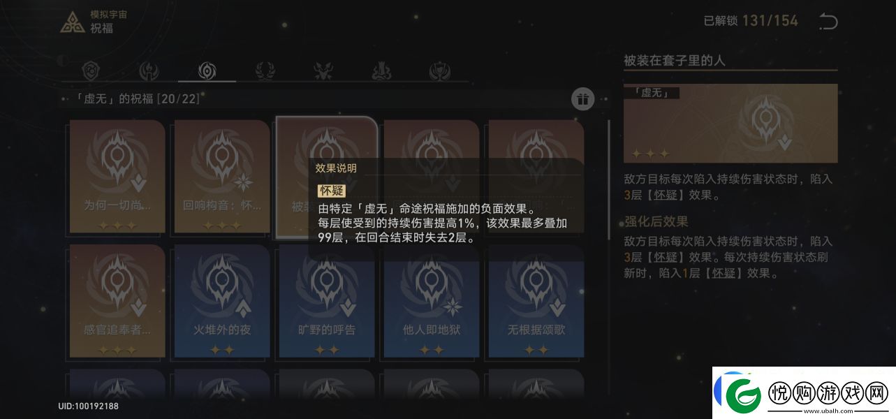 崩坏星穹铁道模拟宇宙4怎么过