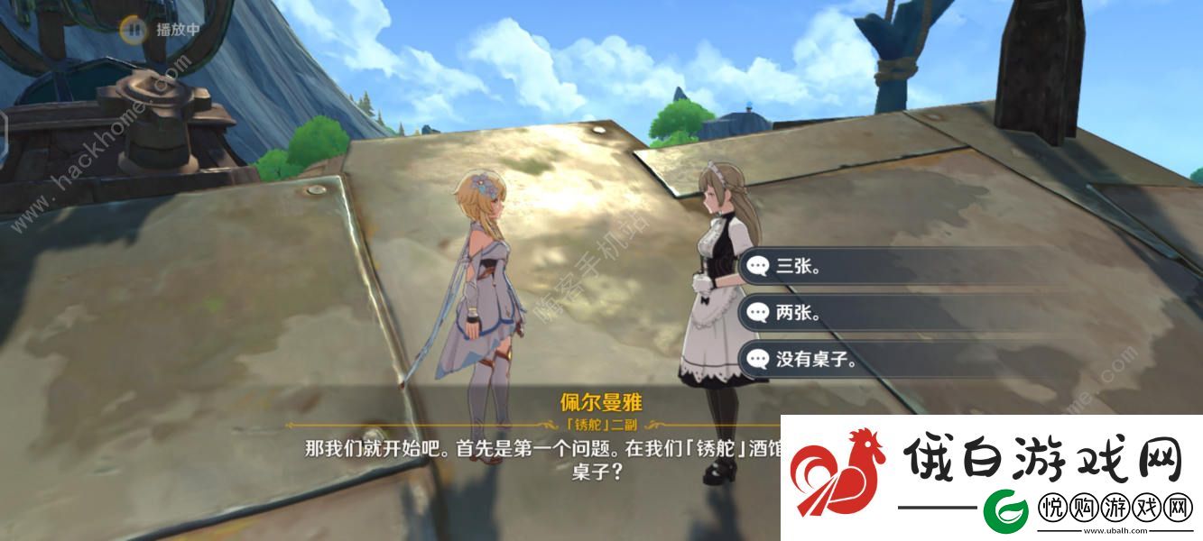 原神4.2隐藏锚点在哪