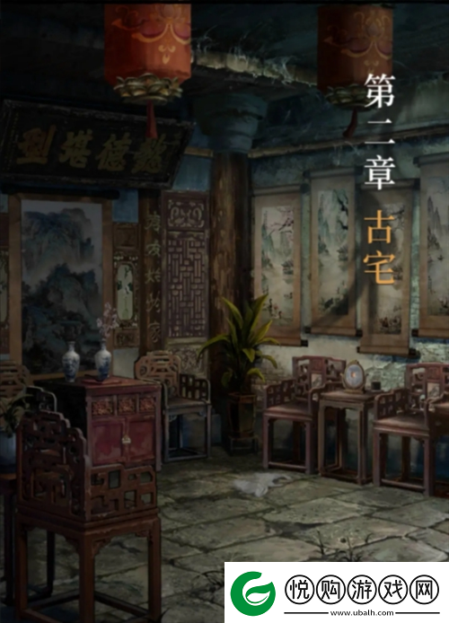 长藤古宅替童第一章