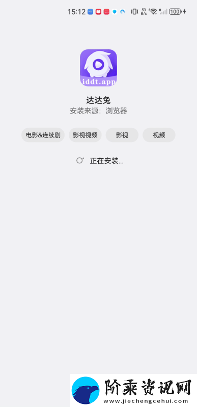 达达兔app下载