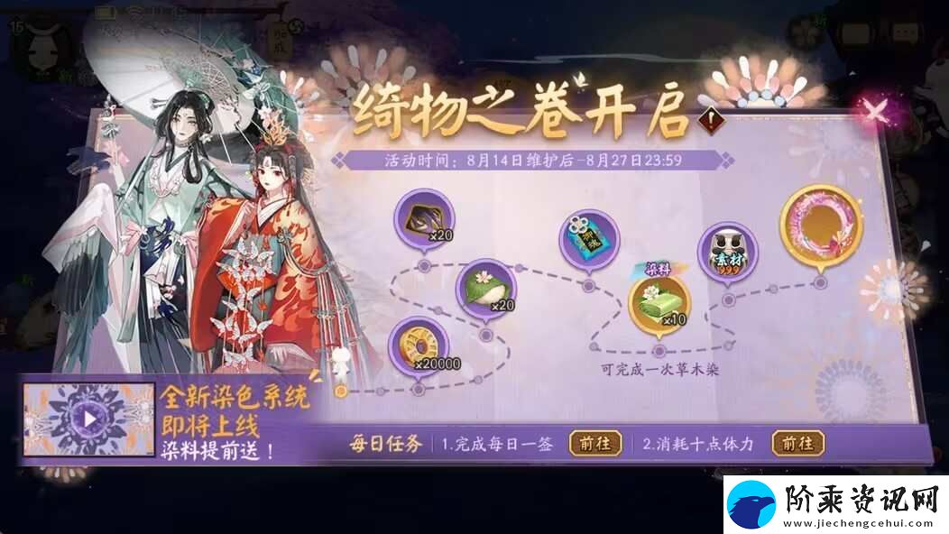 阴阳师绮物之卷怎么玩