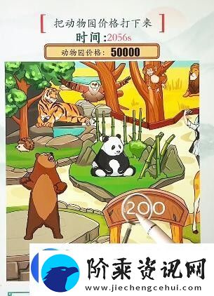 疯狂梗传离谱动物园把动物园价格打下来通关攻略一览