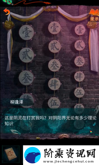 纸嫁衣7第二章桥上小孩灯笼谜题答案
