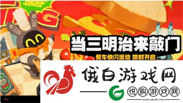 绝区零当三明治来敲门活动怎么玩