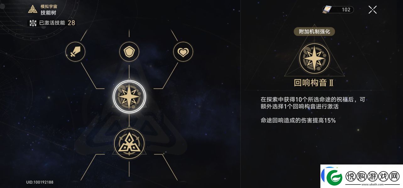 崩坏星穹铁道模拟宇宙4怎么过