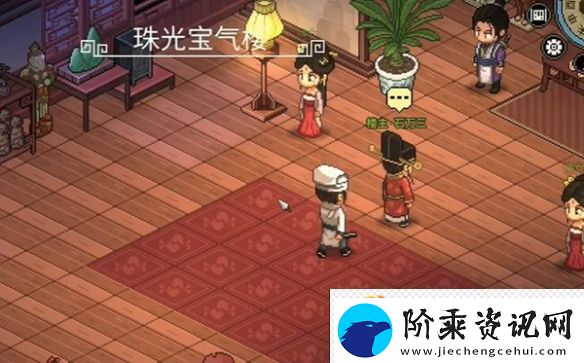 大侠立志传紫色文房获取方法