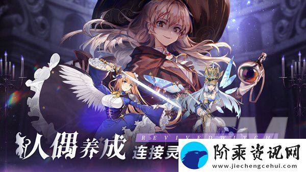 复苏的魔女兑换码如何获取