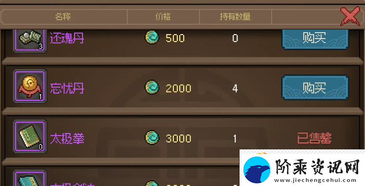 大侠立志传紫色文房获取方法