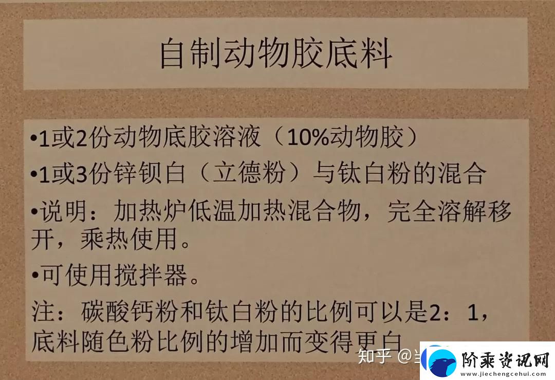“人胶”传奇