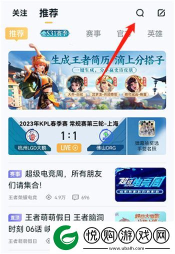 王者荣耀个人简历怎么生成