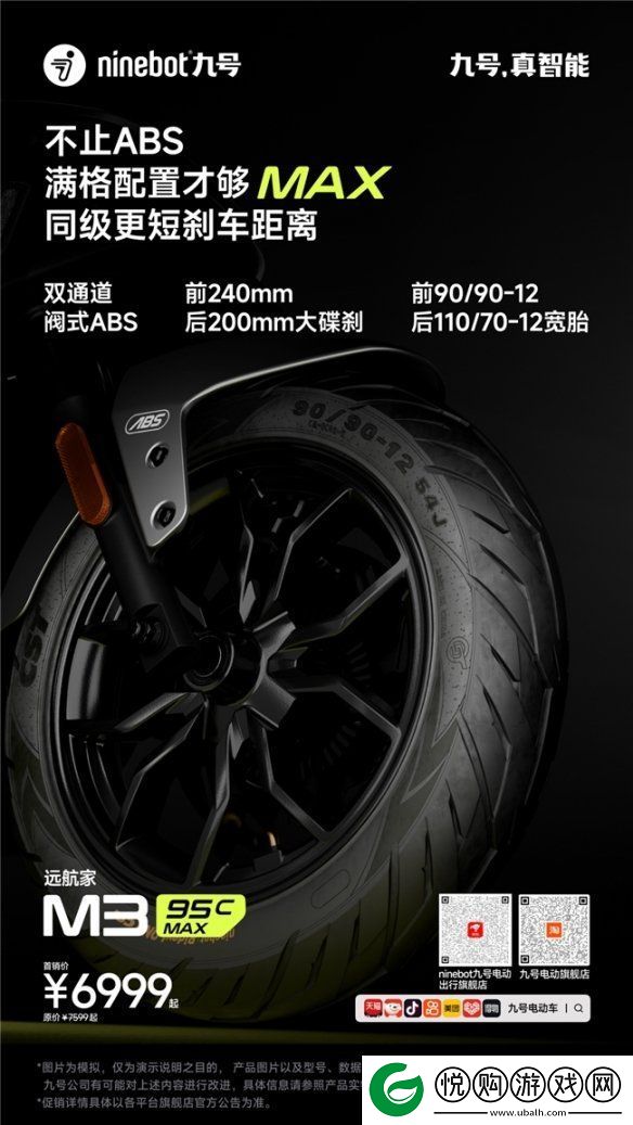 九号公司发布远航家