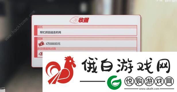如龙7外传帮忙抓回逃走的鸡任务怎么做