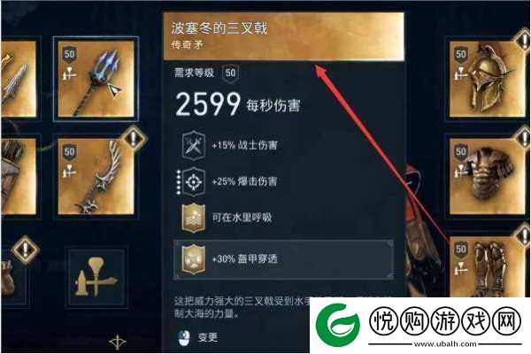 刺客信条奥德赛探索，获取波塞冬三叉戟与掌握水下呼吸技巧详解