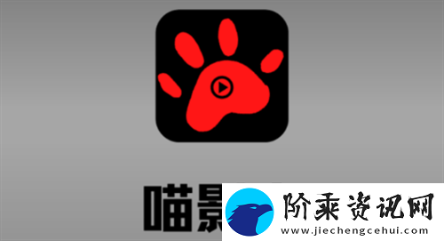喵影库app下载