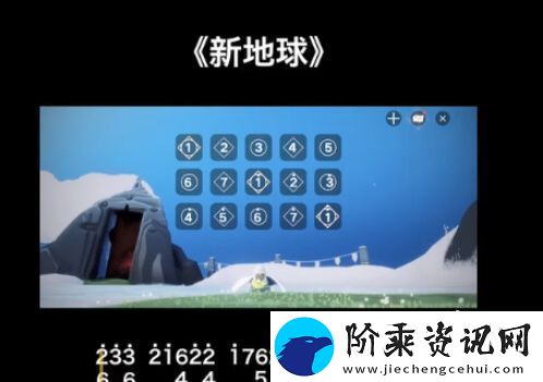新地球光遇完整版琴谱