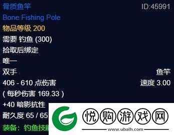 魔兽世界鱼竿获取大全
