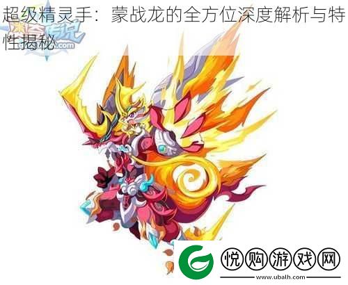 超级精灵手