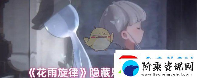 花雨旋律乐谱在哪里找
