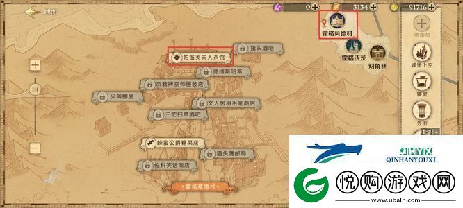 哈利波特魔法觉醒帕笛芙夫人在哪