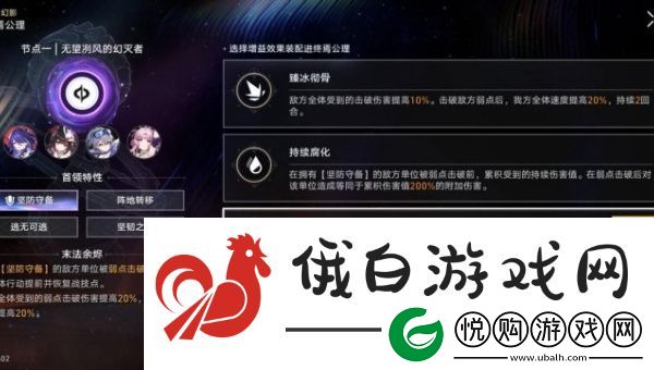 崩坏星穹铁道无望冽风的幻灭者怎么打