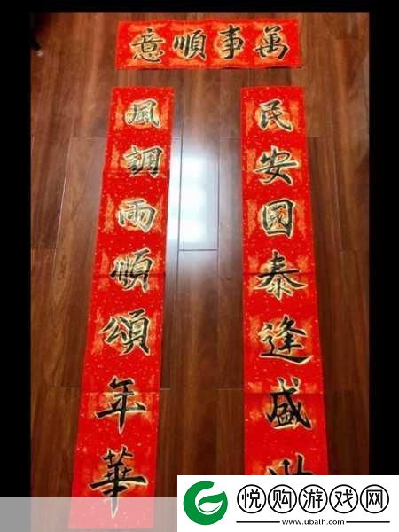 啊哈有人来了啊哈风调禹顺的含义