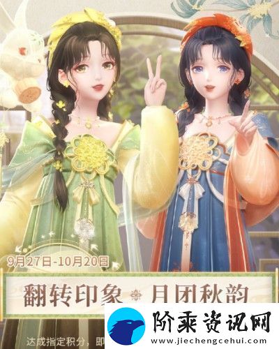 闪耀暖暖中秋翻转印象怎么玩