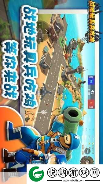 农场变身战场