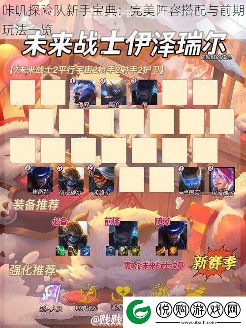 咔叽探险队新手宝典