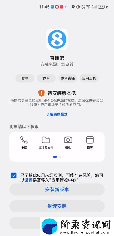 直播吧手机版下载