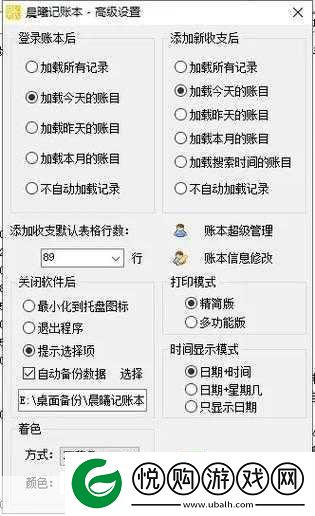 免费好用的财务软件分享