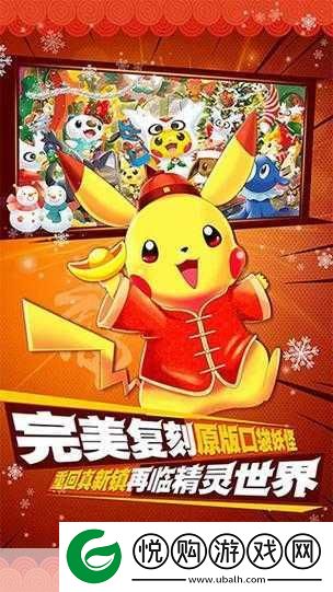 口袋城市进化