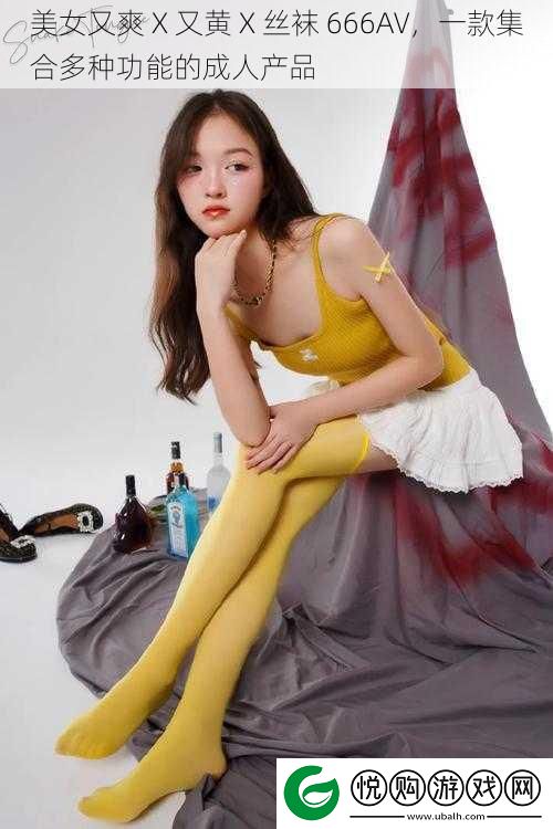 美女又爽