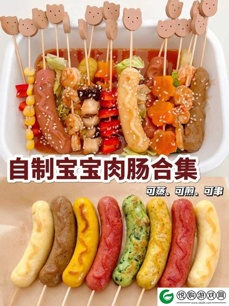 小洞需要大肉肠——奇妙的美食搭配想象