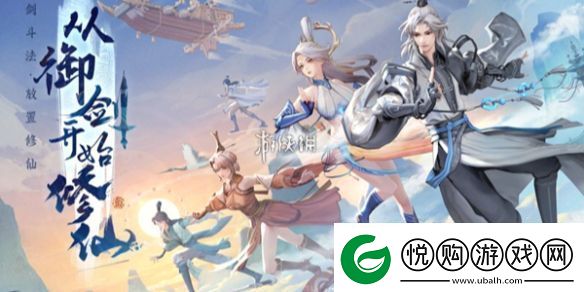 问剑长生神念禁制问题答案大全