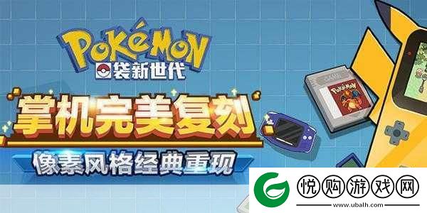 口袋城市进化