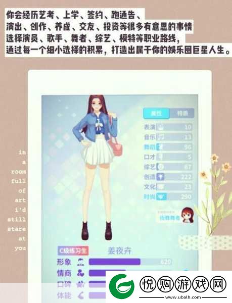 梦幻明星养成计划震撼更新