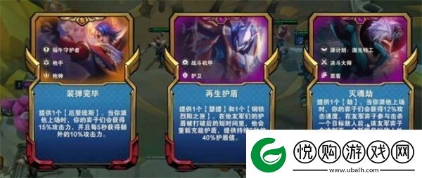云顶之弈s8决斗大师阵容装备推荐一览