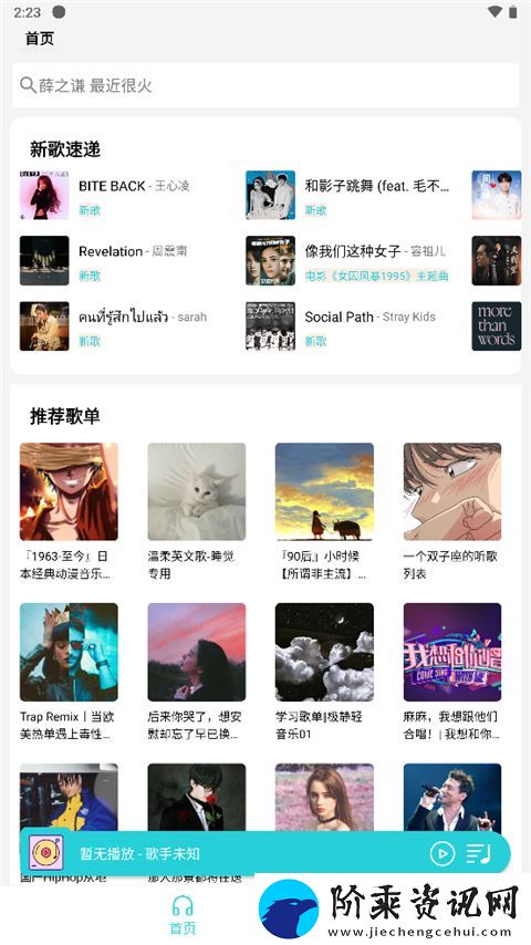 天天畅听app下载