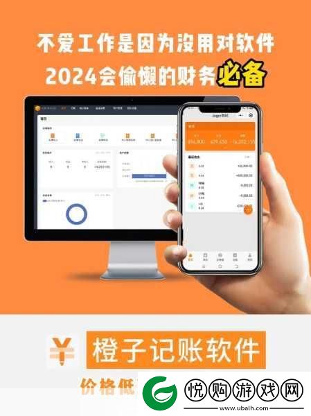 免费好用的财务软件分享
