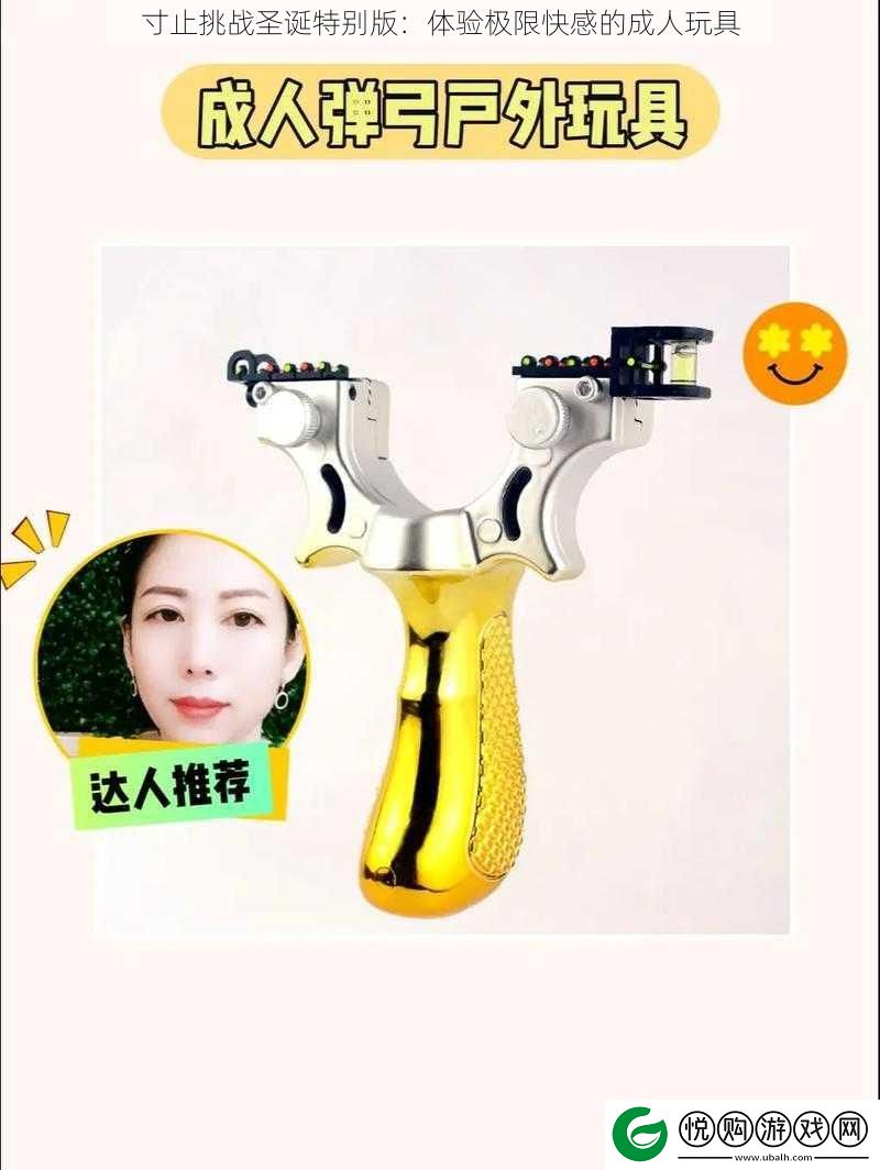 寸止挑战圣诞特别版