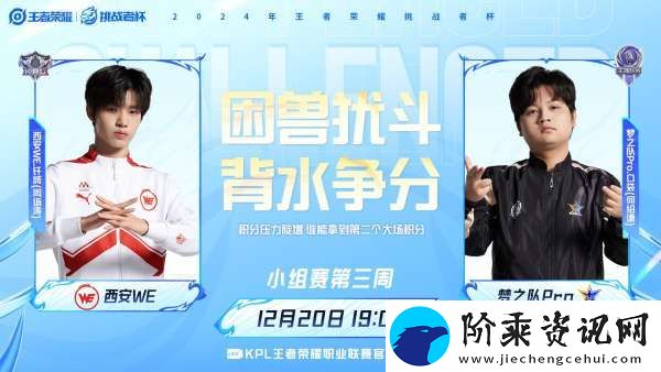 TTG、AG争夺榜一
